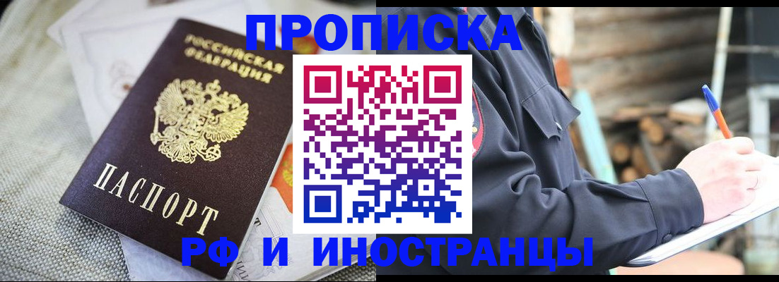 временная регистрация поиск в Белоозёрском