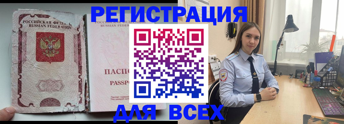 временная регистрация законно в Белоозёрском